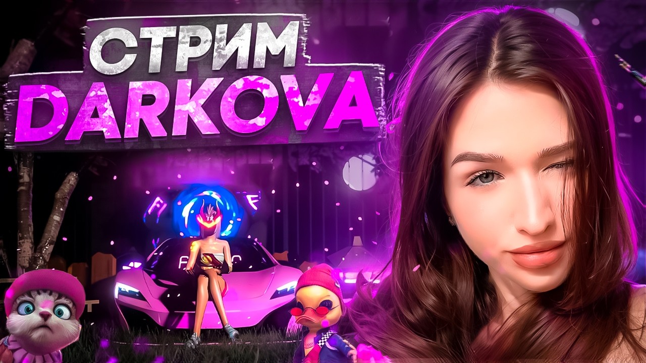 СТРИМ FREE FIRE С ДЕВУШКОЙ #freefire #shorts