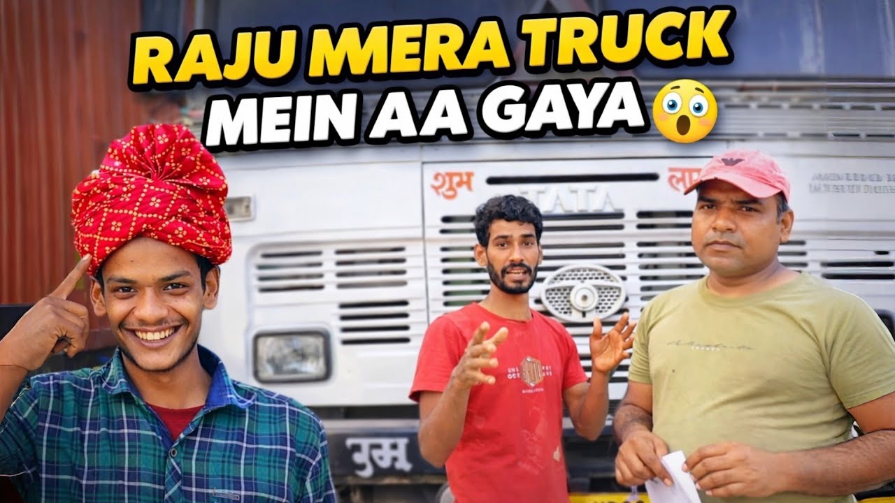 Aaj Raju Mera Truck Mein Aa Gaya | Ab Hoga Asli Truck Driver Vlog 🚚Rohit yadav volog #truckdriver 