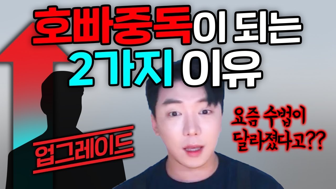 중독에 빠지는 2가지 이유