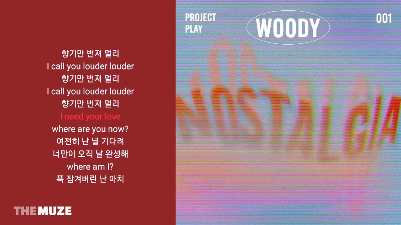 우디(Woody) - Nostalgia | 가사