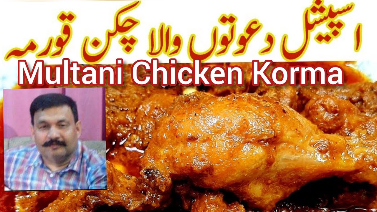 Multani Chicken Korma Pakistani Pardesi bhai Frankfurt