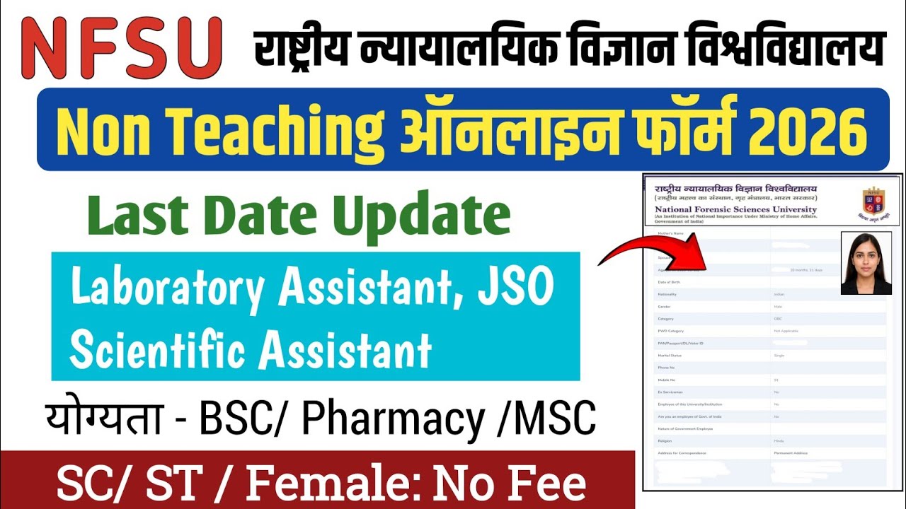 NFSU Non Teaching Online Form Filling 2026|NFSU Laboratory Assistant Online Form Fill 2026|NFSU Job