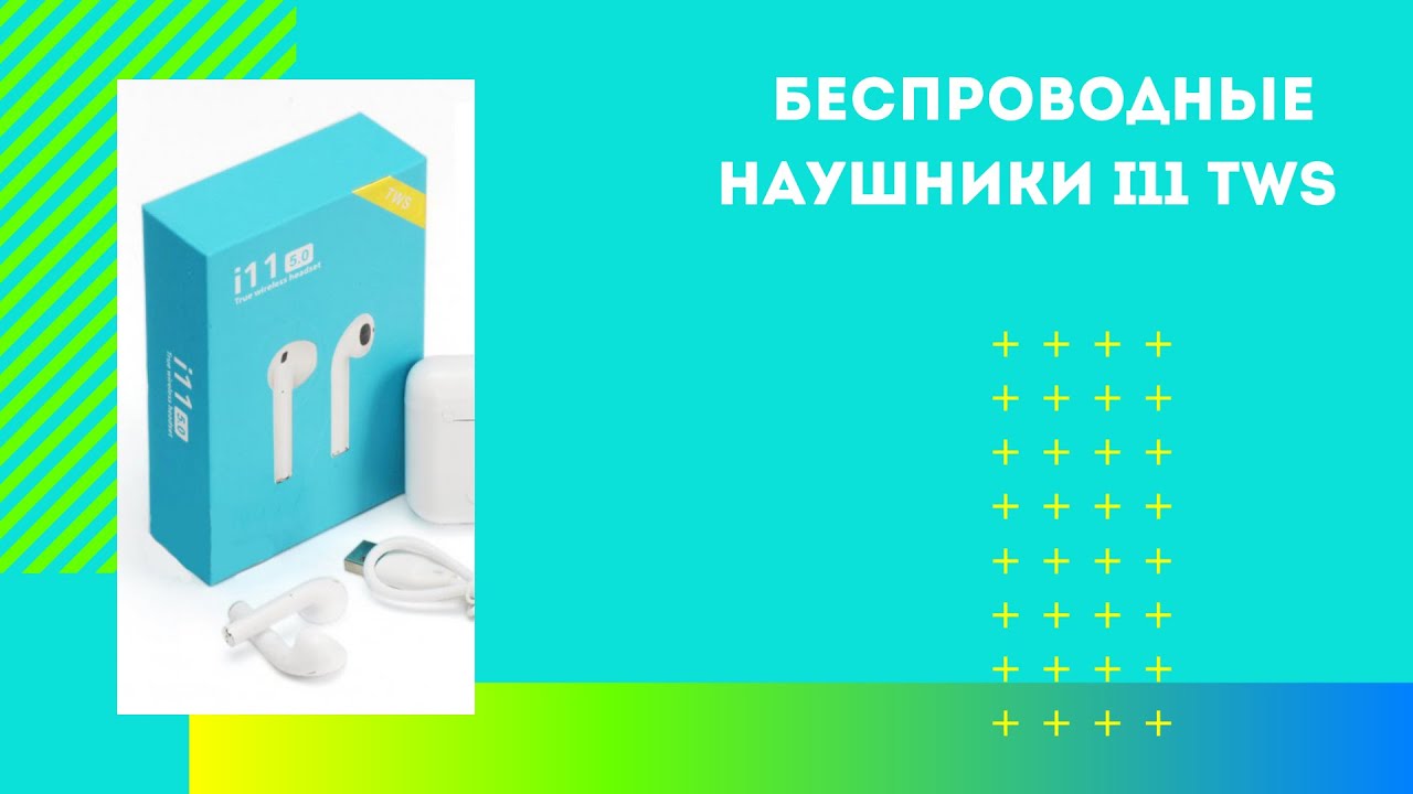 🎧 Беспроводные наушники i11 TWS
