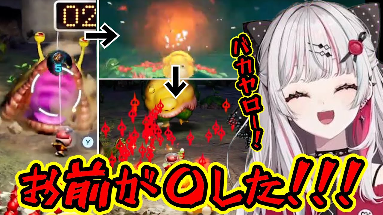 【ピクミン４】ダイオウデメマダラ戦で芸術的な自爆をやらかす石神【石神のぞみ/にじさんじ切り抜き】