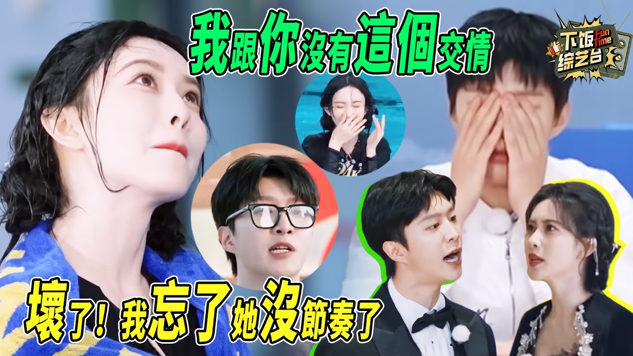 誰想到的把他倆湊一堆 范丞丞和孟子義好像上輩子的冤家又見面了 怎麼能好笑成這樣啊 | 奔跑吧 范丞丞 孟子義