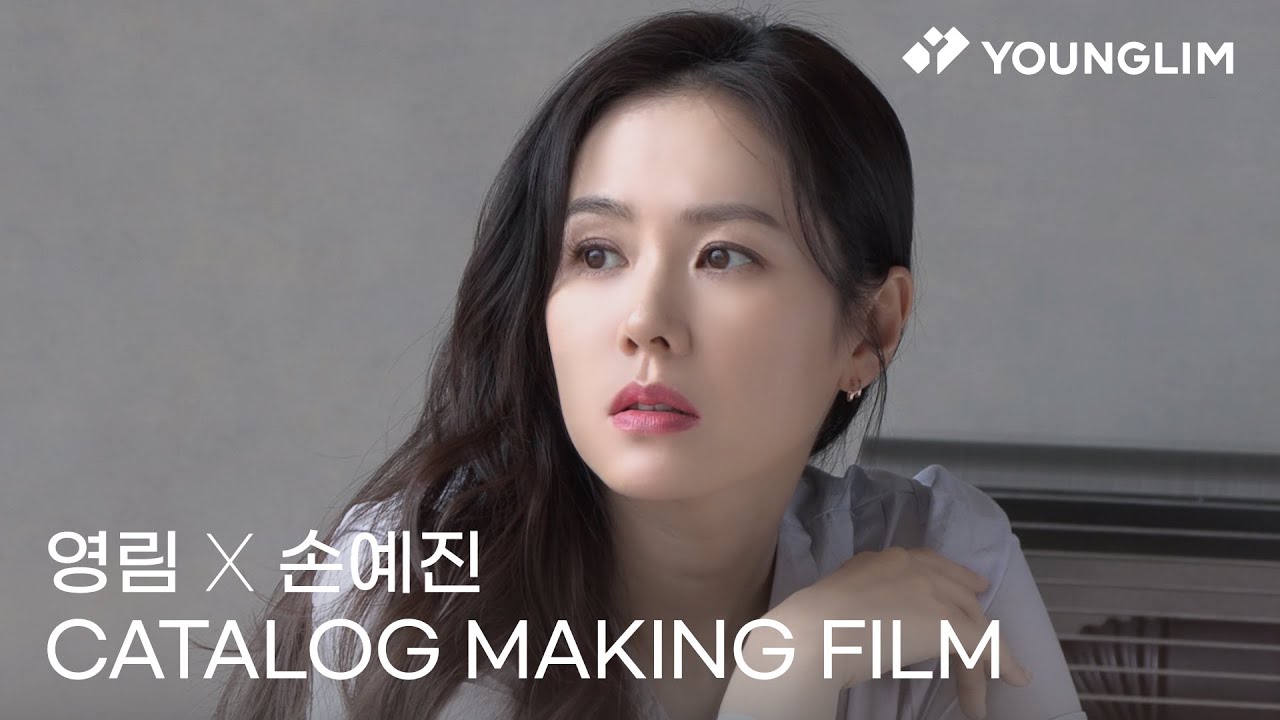 [영림]영림 전속모델 배우 손예진님과 함께하는 2021/22 카탈로그 & 지면 촬영스케치 메이킹 CATALOG MAKING FILM with SON YE JIN