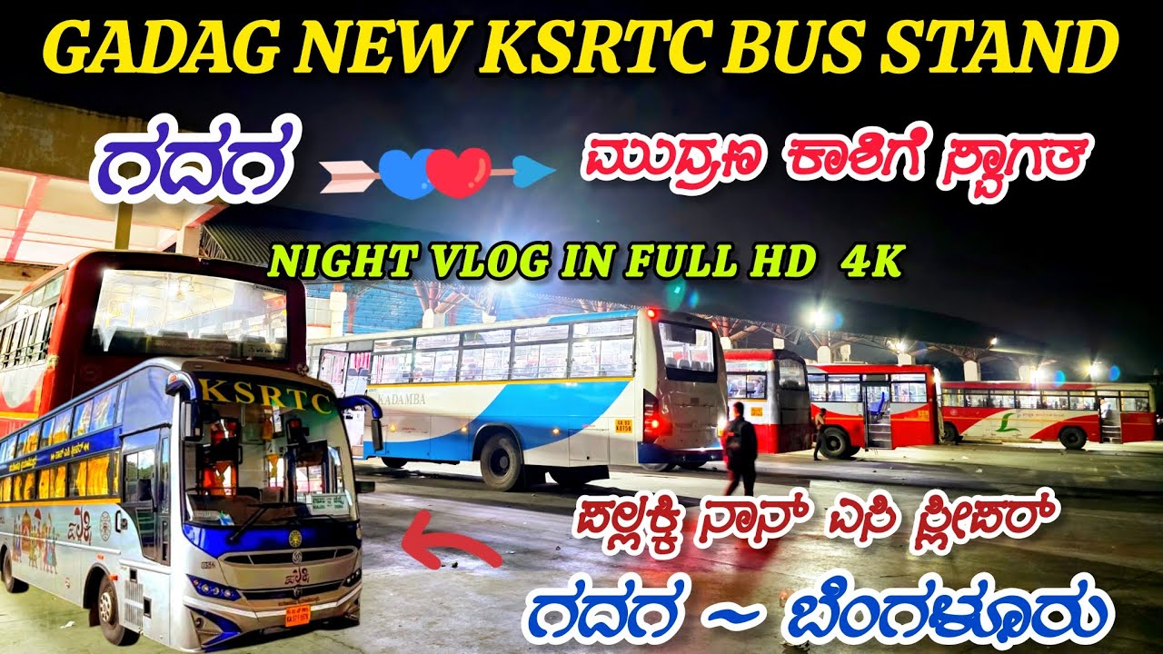 Gadag New ksrtc Bus Stand 🔥 ಗದಗ ಹೊಸ ಬಸ್ ನಿಲ್ದಾಣ | ಪಣಜಿ, ಬೆಂಗಳೂರು, ಮಂಗಳೂರು #bus #gadag #ksrtc 