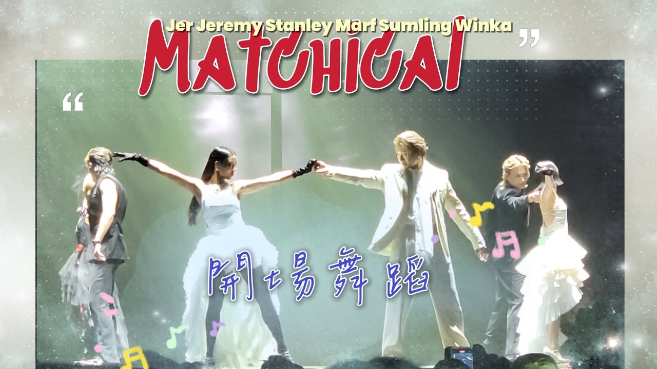 Matchical Live 2024 | 開場舞蹈 | Jer Lau, Jeremy Lee, Stanley Yau, Marf Yau, Sumling Li, Winka Chan