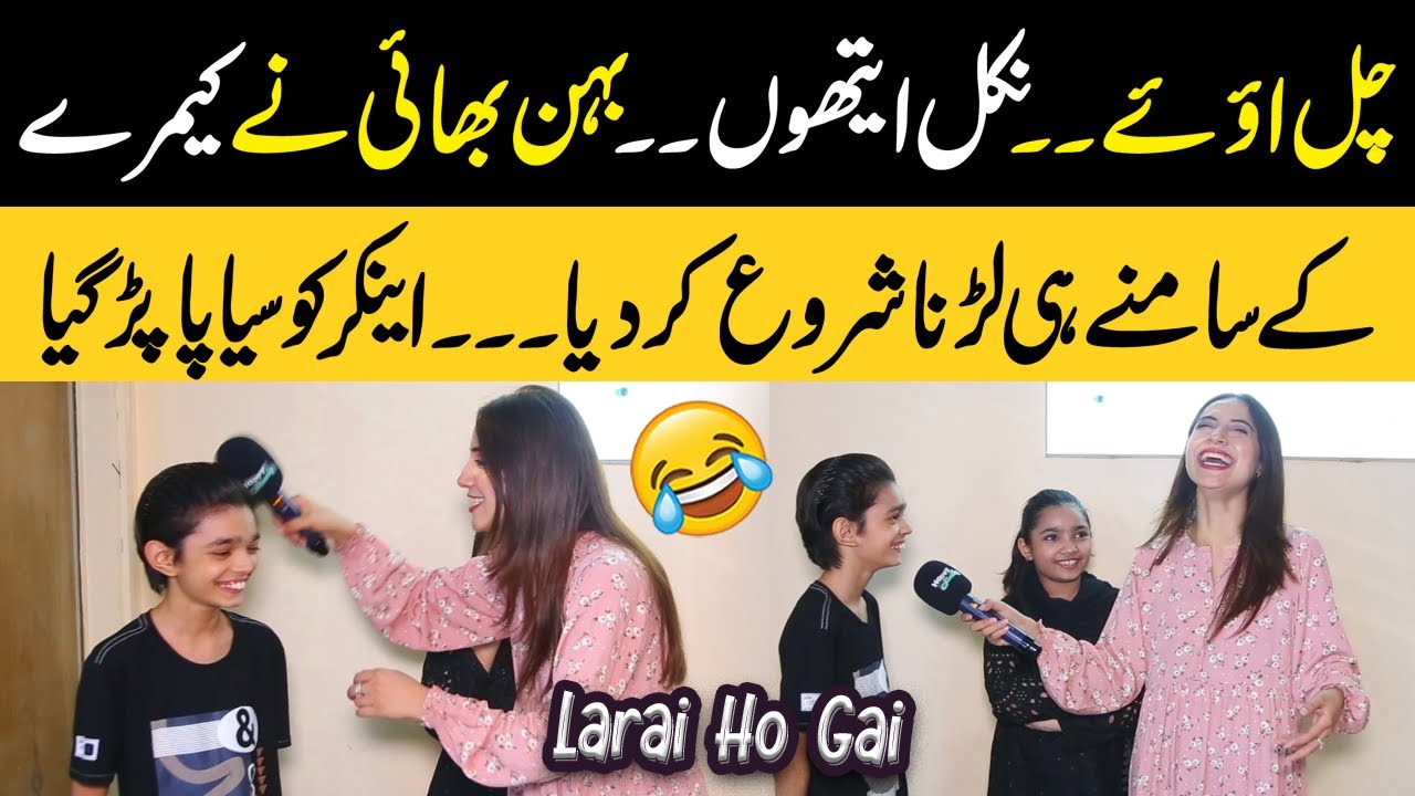 Chal Oye... Nikal Aethun 😂| Bhai Behan Sajal kay Samnay Larh Pary 😱 | Sajal Malik | Happy Pakistan