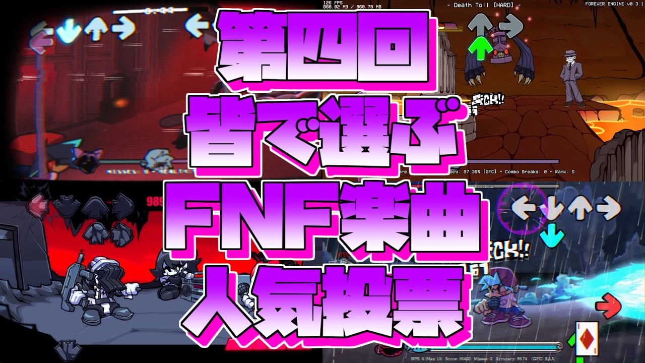 【FNF】第四回 皆で選ぶ！FNF楽曲人気ランキング！(前編)｜Friday night Funkin' MODs