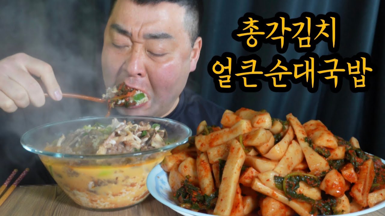 한국인 국룰조합! 이건 진짜 못참는데이!