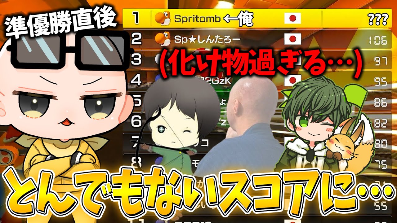 【二次会マリカ】大規模大会で準優勝直後にアモアス勢模擬に参加してみた結果(ﾉω`)#1564【マリオカート８デラックス】
