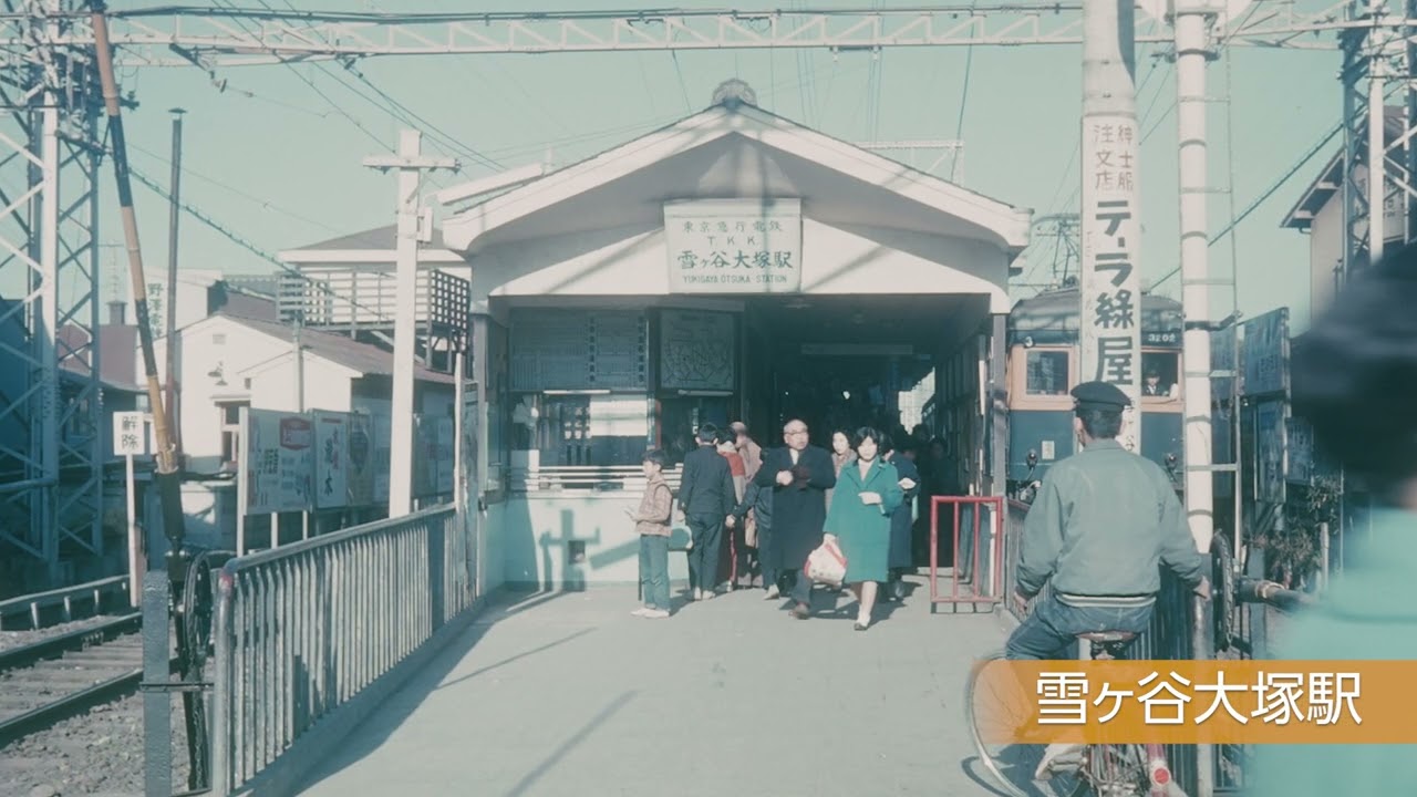 田園調布地区の街づくり～想い出
