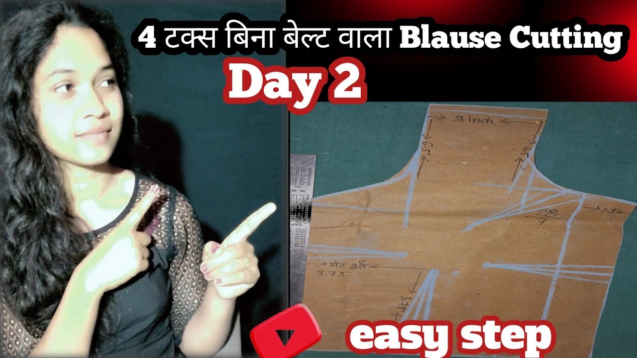 4 टक्स बिना बेल्ट वाला ब्लाउज कटिंग सीखें 👍