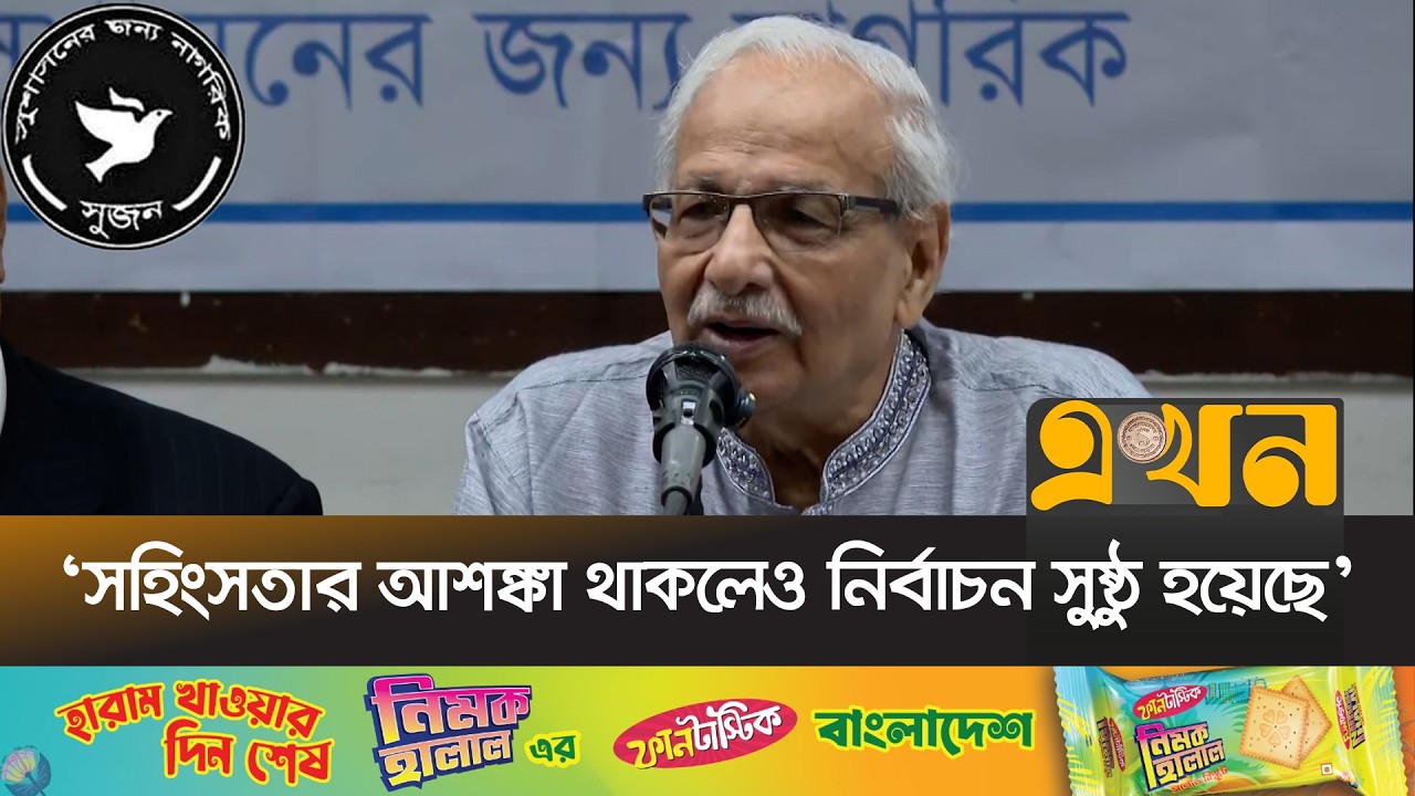 শীর্ষ ঋণগ্রহীতা এবং আয়কর প্রদানে প্রথম দশজন বিএনপির | Shujan | BNP | Election | Ekhon TV