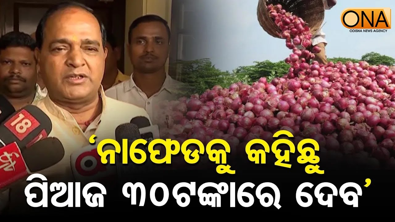 We have told NAFED that We Will Immediately Supply Onions For Rs 30: Krushna Chandra Patra