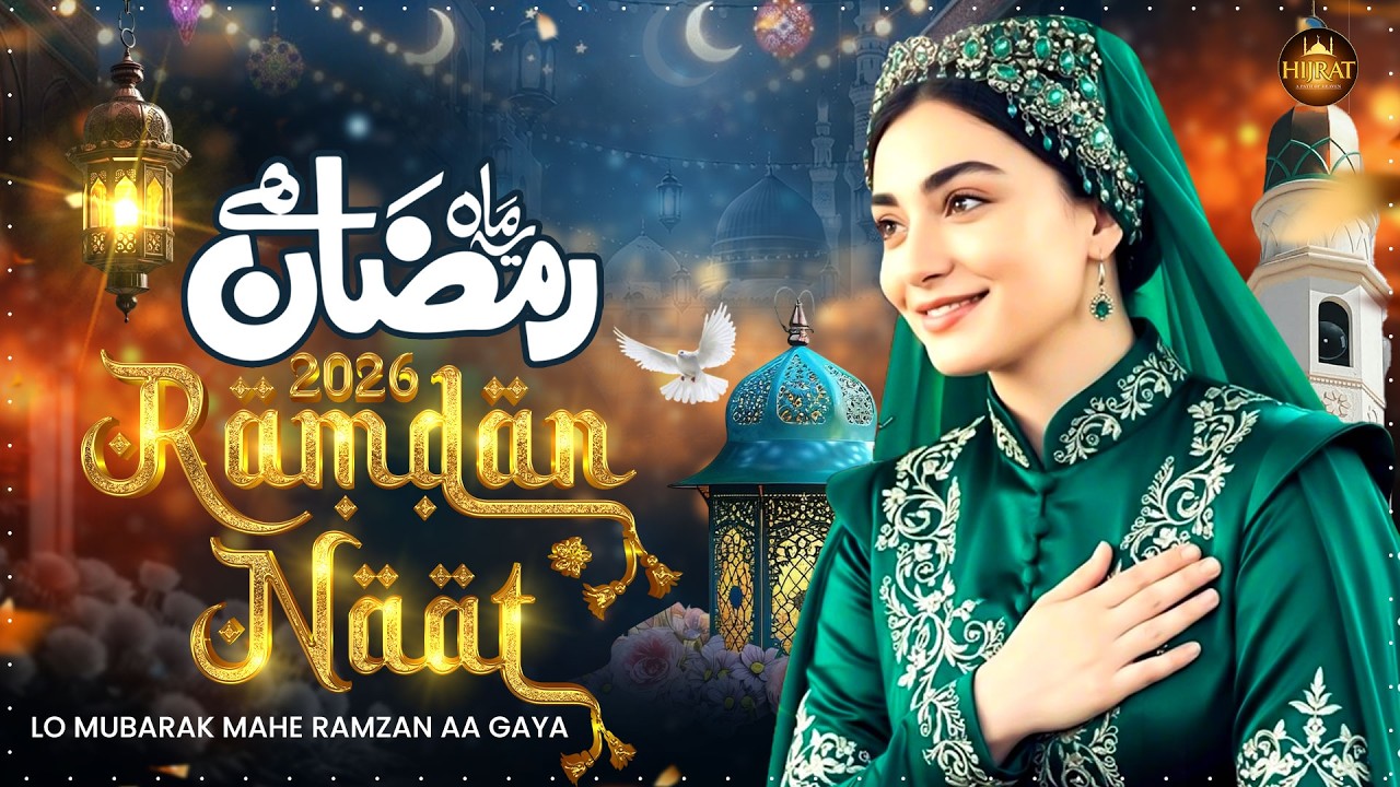 New Ramzan Naat 2026 | Mahe Ramzan Aaya Hai | Ramzan Special | Sandali Ahmad | Islamic Naat 2026