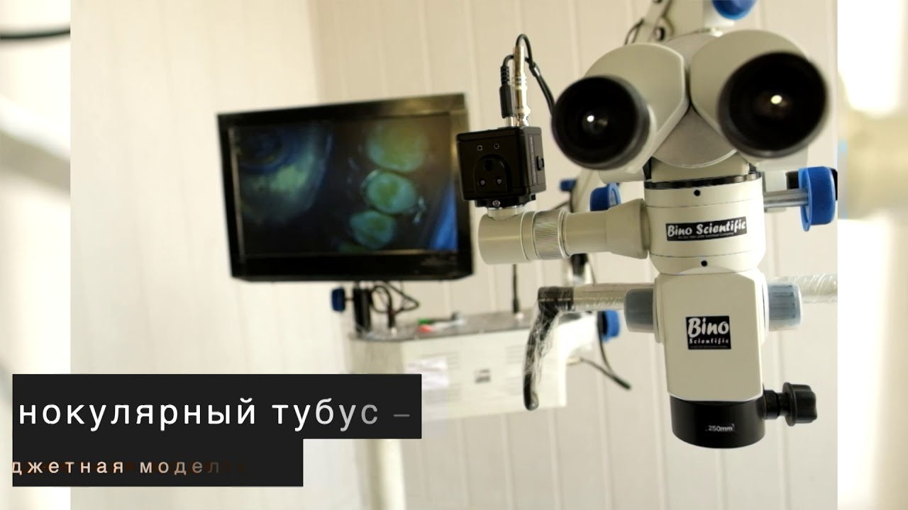 Обзор Микроскопа Vision 5 Plus (0-180)