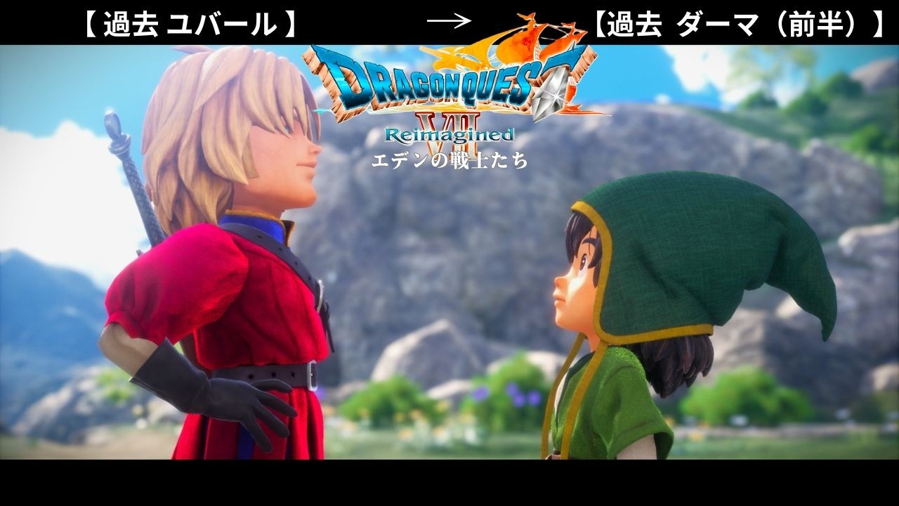 【ドラクエ７ Reimagined】＃6　神のために歌え踊れ！「ユバールの民」  【エデンの戦士たち】