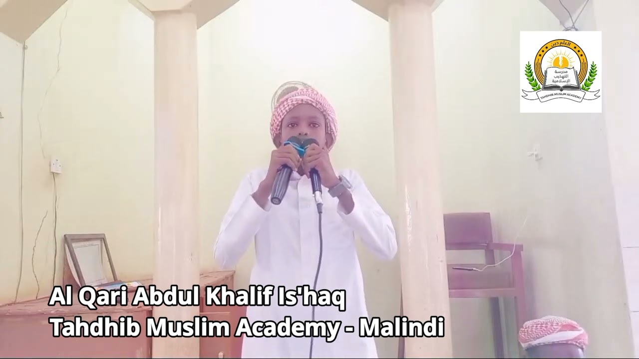AL QARI ABDUL KHALIF IS'HAQ || TAHDHIB MUSLIM ACADEMY MALINDI