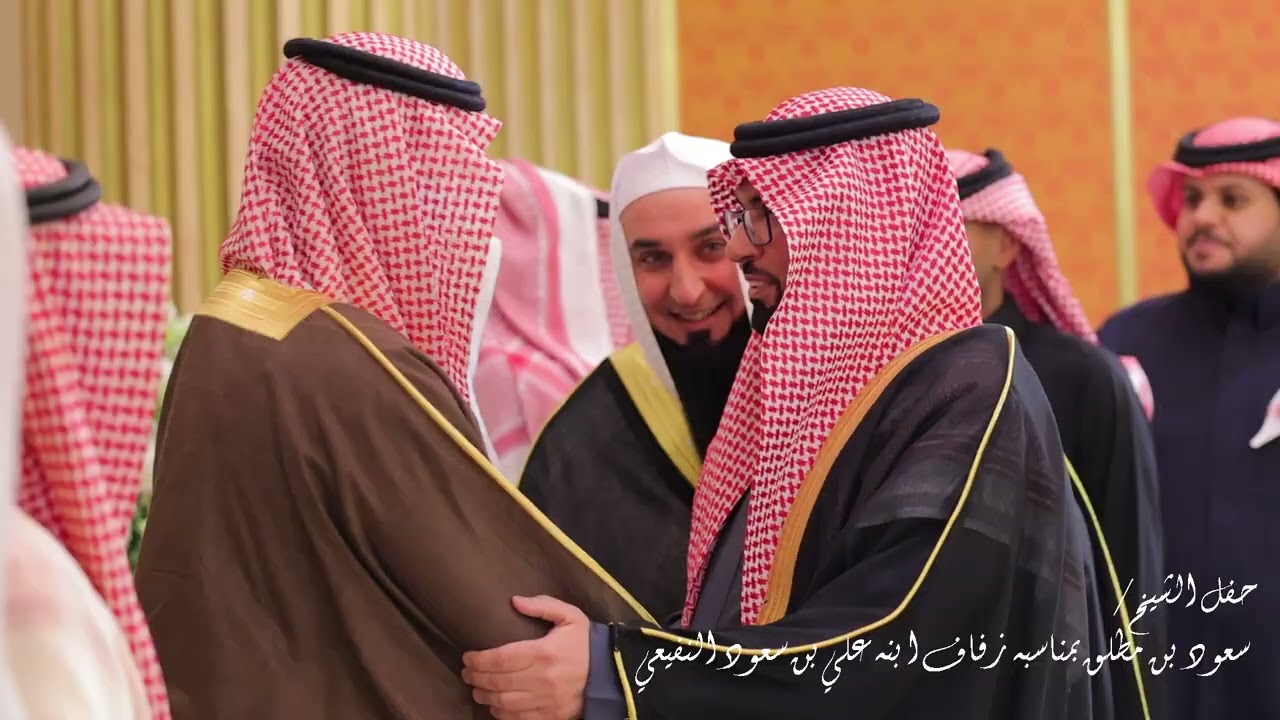 حفل الشيخ سعود بن مطلق بمناسبه زفاف ابنه علي بن سعود النفيعي