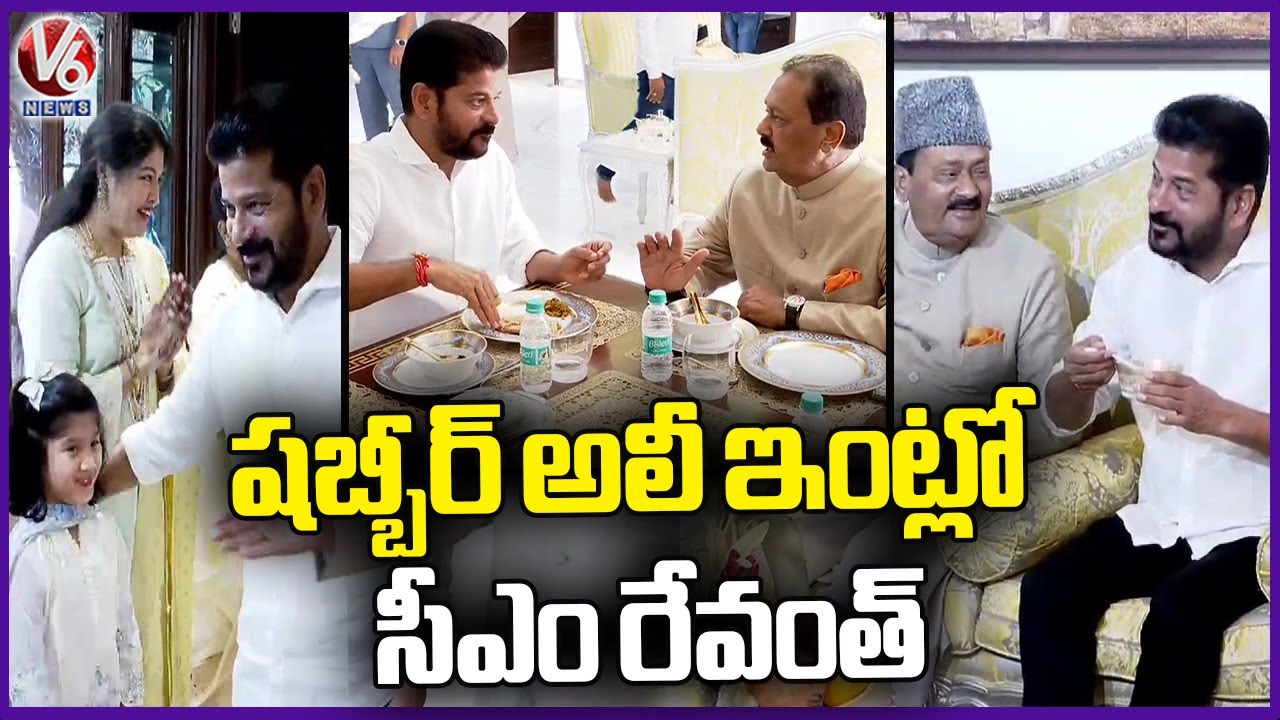 CM Revanth Reddy Visits Shabbir Ali House To Wish Ramzan Wishes | Hyderabad | V6 News
