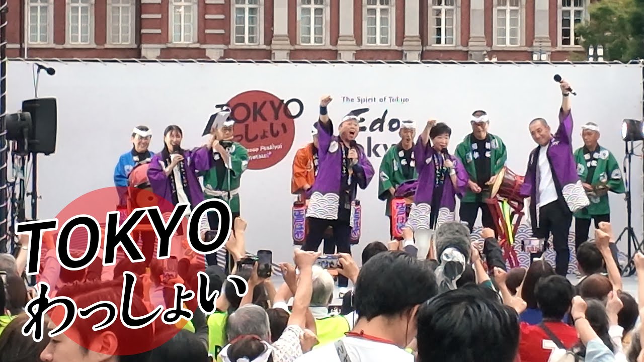 TOKYO わっしょい Japanese Festival 