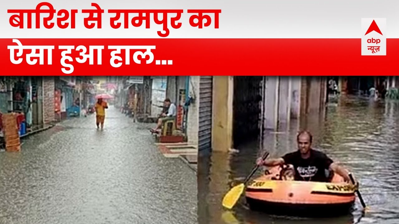 Weather Updates: यूपी के रामपुर में बारिश से बिगड़े हालात, सड़क पर नाव चलाने को मजबूर हुआ ये युवक |ABP