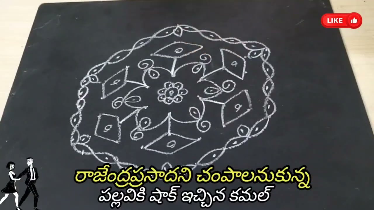 Intinti Ramayanam Serial Review రాజేంద్రప్రసాదని చంపాలనుకున్న పల్లవికి షాక్ ఇచ్చిన కమల్ 