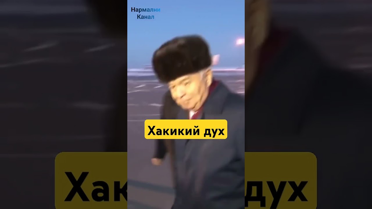 #Ислам #Каримов #Казахстан #prezident #rek #video #mirziyoyev