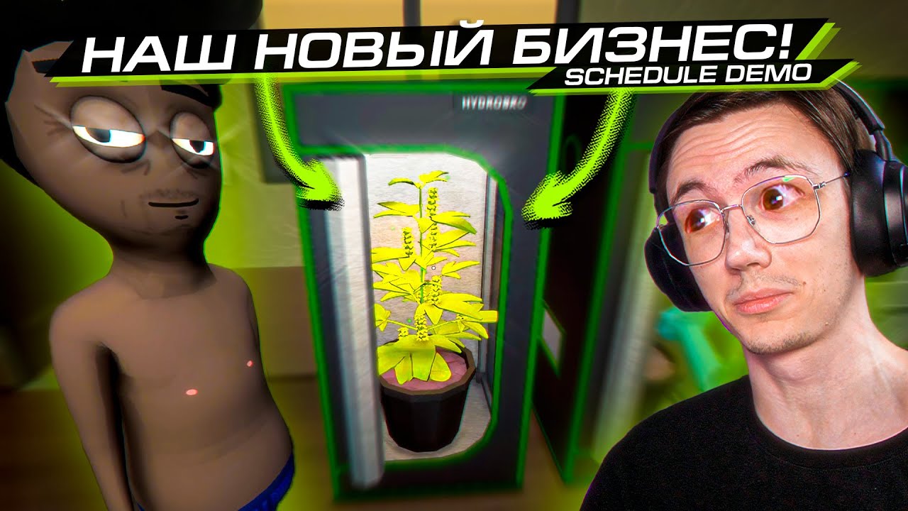 МЫ 100 ДНЕЙ ВЫРАЩИВАЛИ ТРАВКУ и ВОТ ЧТО из ЭТОГО ВЫШЛО! SCHEDULE: FREE SAMPLE