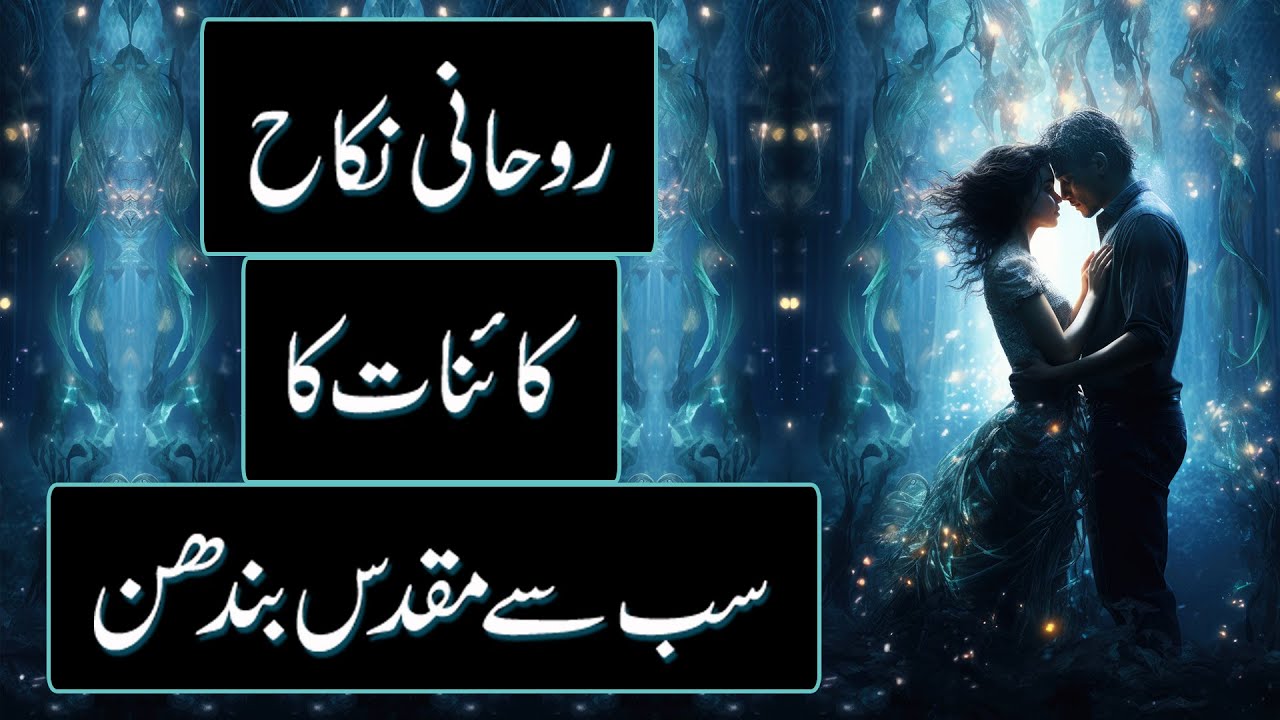 Spiritual Marriage: The Universe's Most Sacred Bond