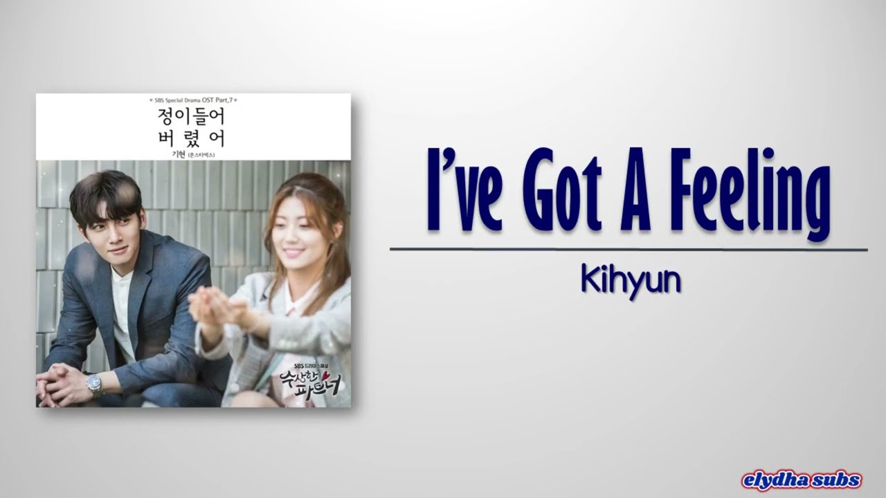 KIHYUN (기현) – I’ve Got A Feeling (정이 들어버렸어) [Suspicious Partner OST Part.7] [Rom|Eng Lyric]