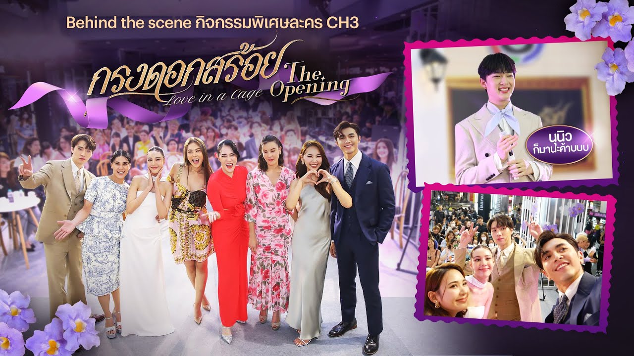 Vlog 1 Day with นักแสดงนำ 