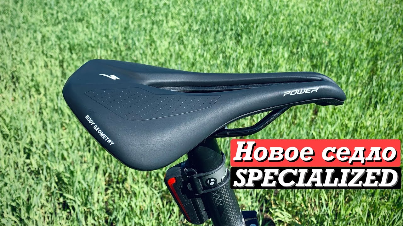 Новое седло Specialized Power | Магазин ТВОЙ ВЕЛИК
