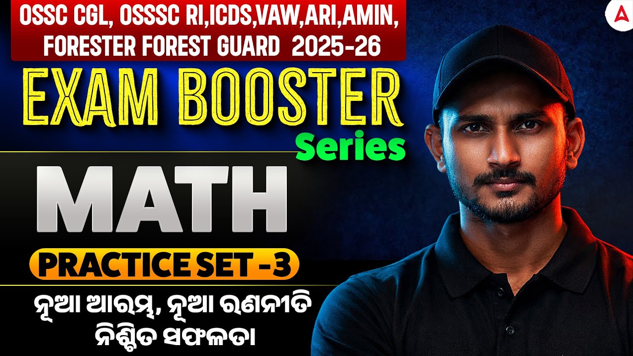 OSSC CGL, RI ARI AMIN ICDS, Forest Guard Exam 2026 | Math Practice Set 3 | By Sujit Sir