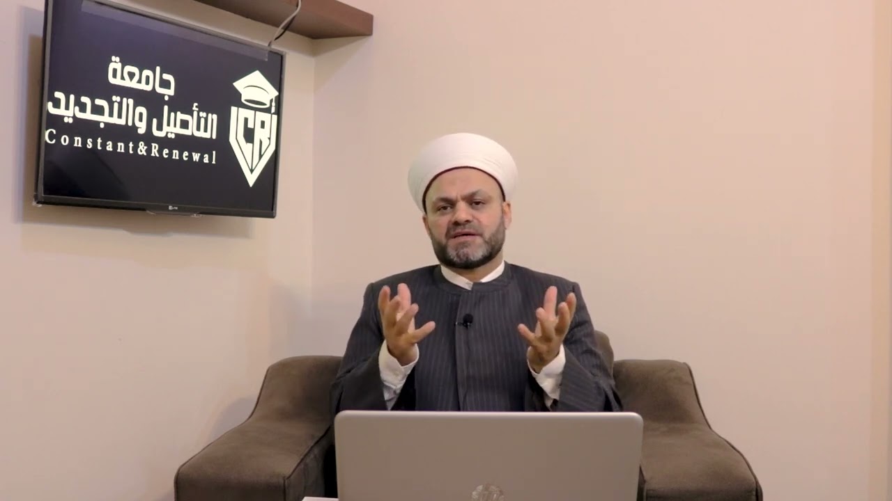 مقدمة:  لماذا يجب تجديد اصول الفقه؟ نظرية معرفية فقهية تجديدية معاصرة -  د.  الشيخ محمد باسم دهمان