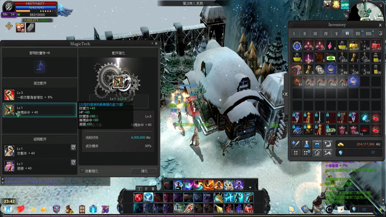 黑色契約Online(Cabal Online)-force blader(FB)魔劍士:2026改版新增飾品寶物