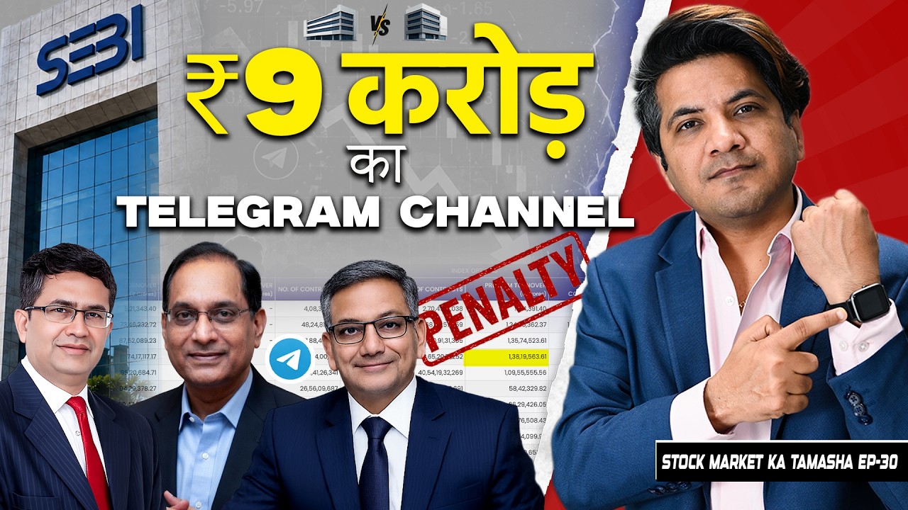 Kotak Dealer Caught, ₹9 Crore Telegram Scam & BSE Overtaking NSE? | Stock Market ka Tamasha Ep30