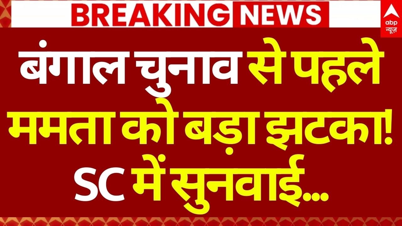 Supreme Court on Mamata Banerjee SIR : SIR पर ममता बनर्जी की अर्जी पर सुप्रीम कोर्ट में सुनवाई