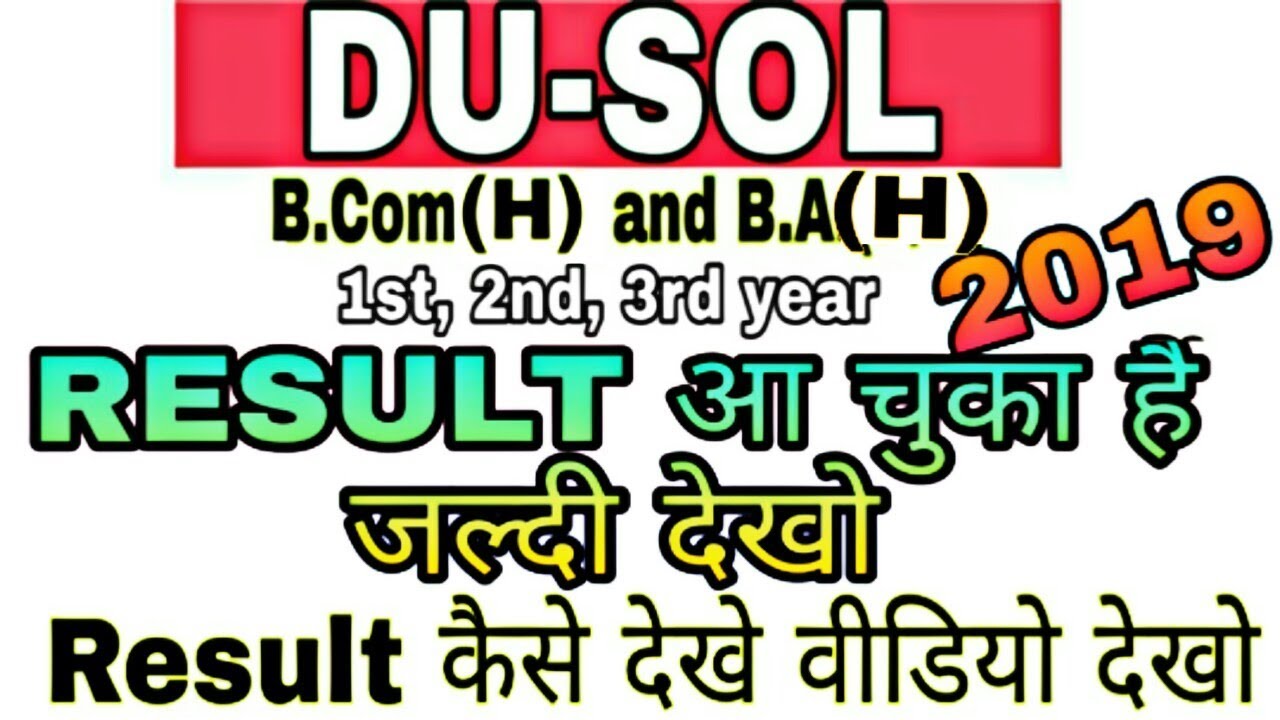 2019 Result Declared/B.com(H) 1st , 2nd , 3rd year / Du sol result