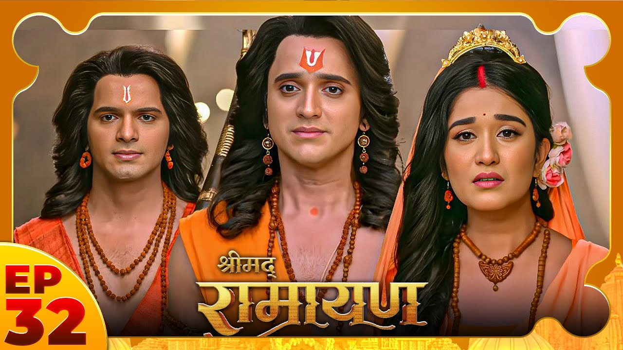 শ্রী রামের বনবাসের যাত্রা | Shri Ram’s Journey to Vanvas Begins |  Shrimad Ramayan Bangla