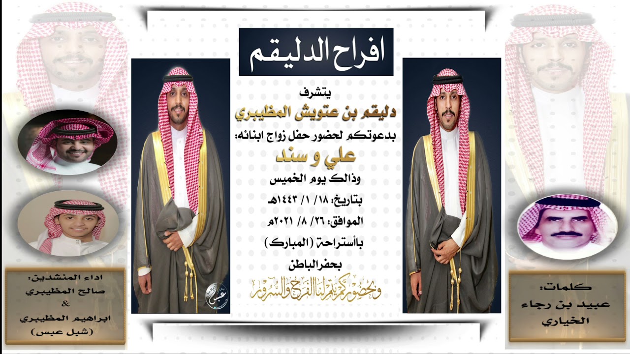 شيلة ابو علي مهداه من الشاعر:عبيد رجاء الخياري اداء المنشدين: صالح المظيبري و شبل عبس
