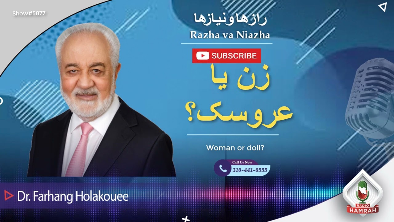 show 5877. زن یا عروسک؟