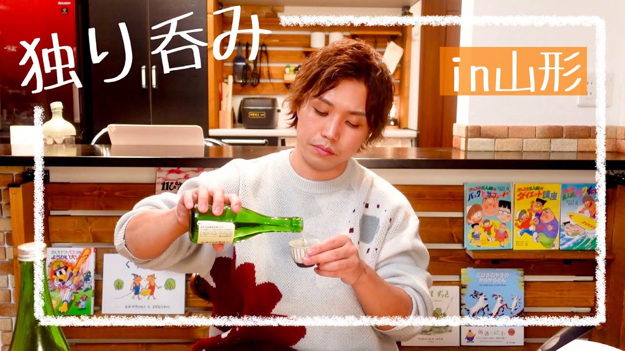 【ひとり呑み専用動画】29歳独身男性がひとりで料理して静かに晩酌をする