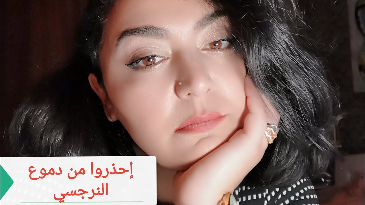 لماذا يبكي النرجسي، هل دموع النرجسي حقيقية ماذا يعني بكاء النرجسي، هل هو نادم حذاري من دموع التماسيح
