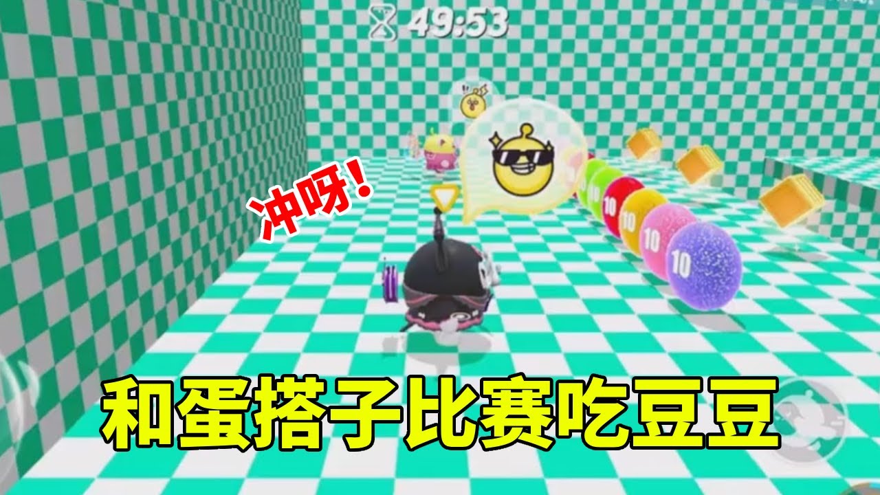 蛋仔派对：和蛋搭子比赛吃豆豆#蛋仔派对