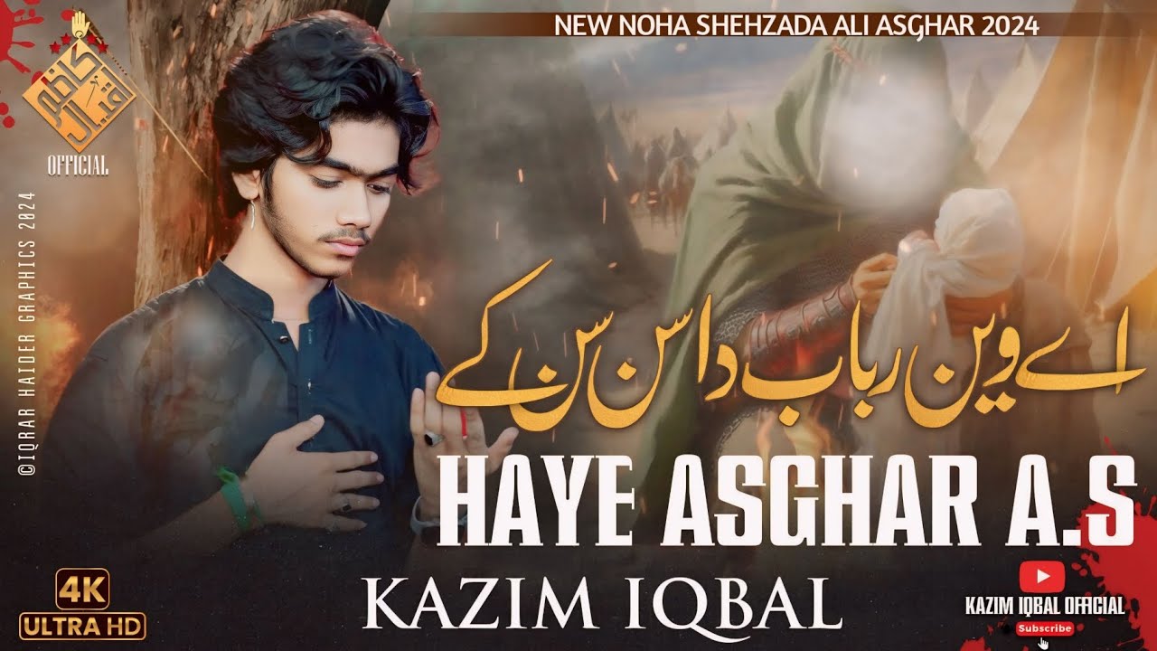 Ay Wen Rubab as Da Sun Sun K|| Kazim Iqbal New Noha||Noha 2024/2025