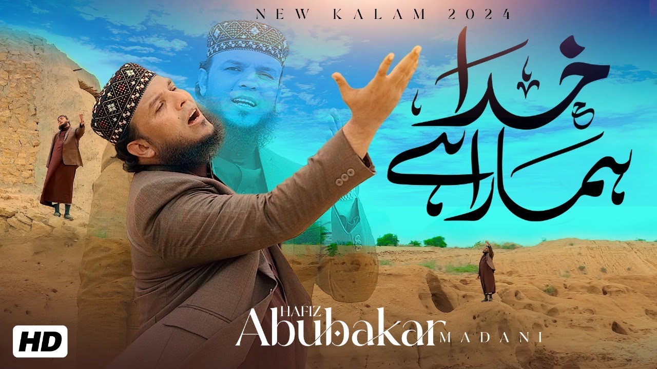 New Kalam 2024 | KHUDDA HUMARA HAI | Hafiz Abu Bakar Official #kalam