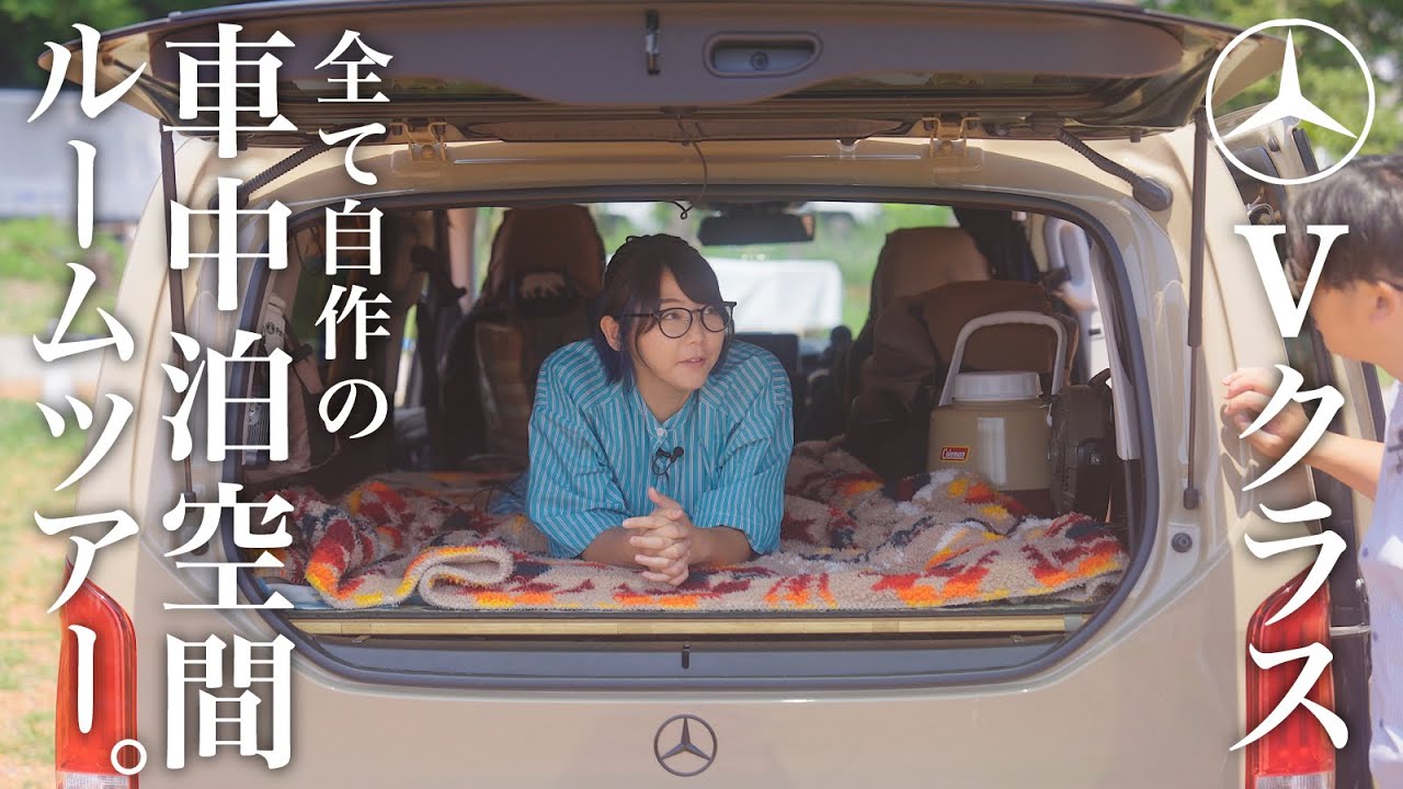完全自作！ベージュで統一されたアウトドアな車内がカッコいい...。憧れの車中泊空間に潜入。